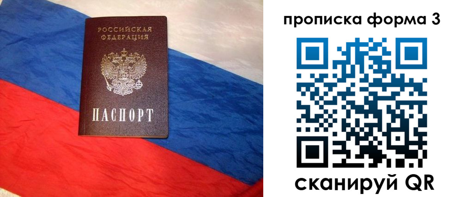 временная регистрация собственник в Партизанске