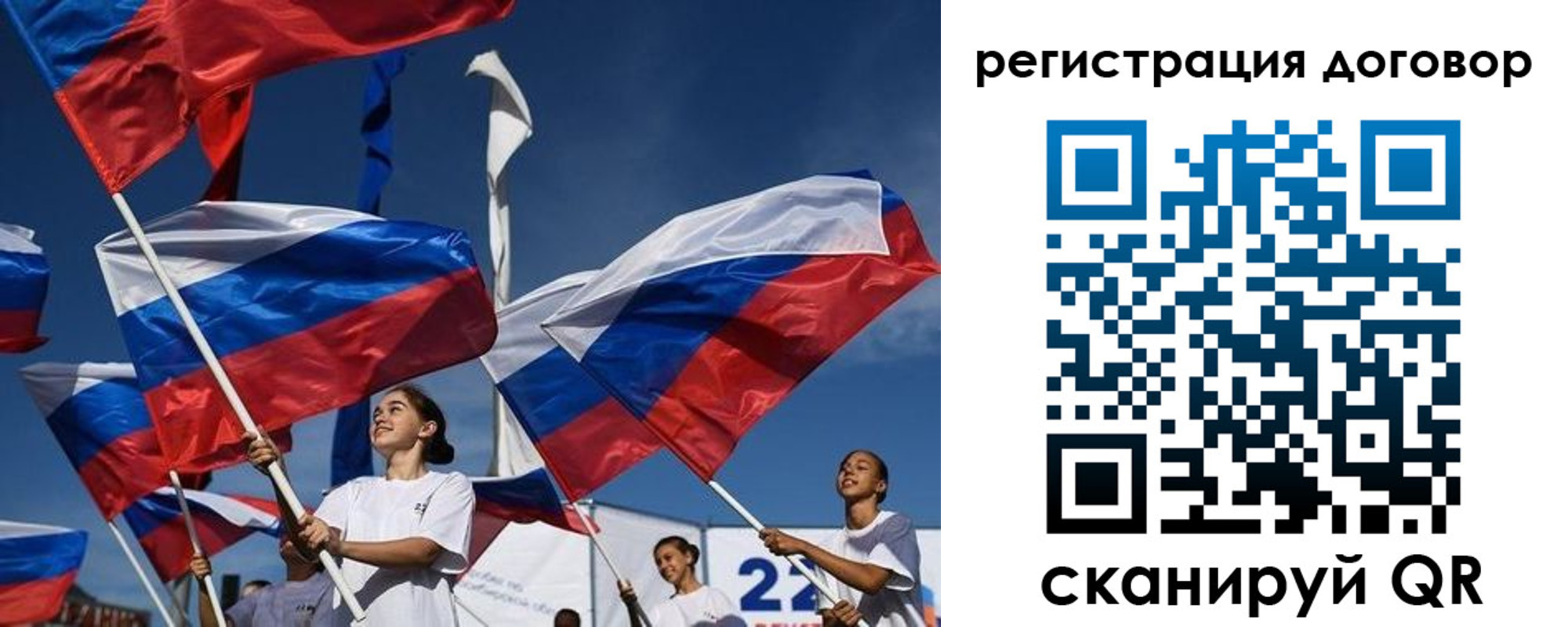 временная регистрация для школы в Партизанске