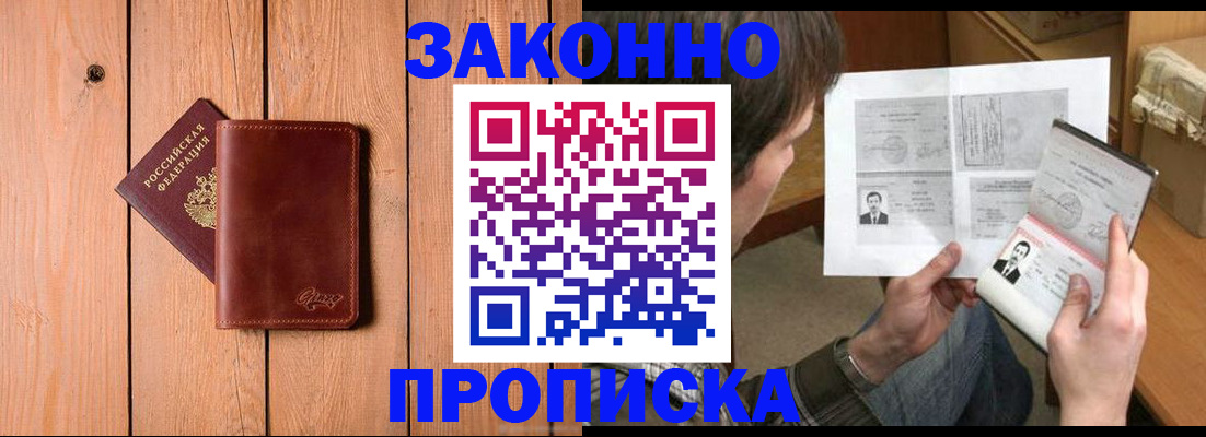 временная регистрация недорого в Партизанске