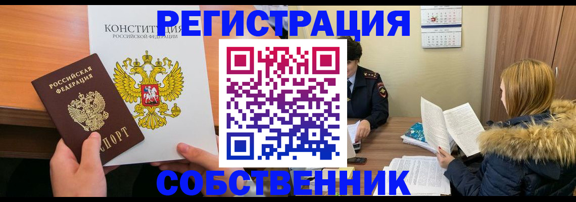 прописка для военкомата в Партизанске